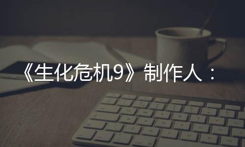 玩制作人5证化危机9家讨计做的设对了厌D明G生