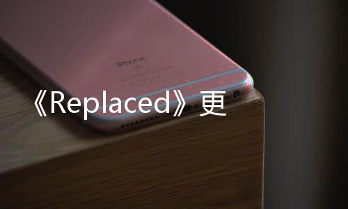 补丁 修更新择重节选大B发布复章